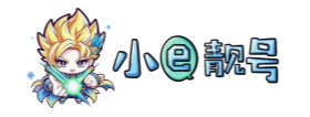 小e靓号网