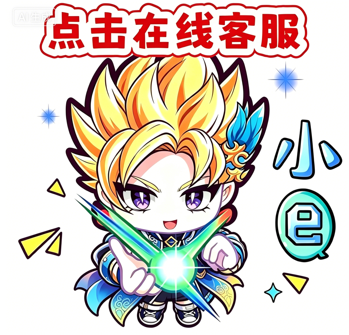 客服二维码